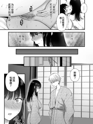 [catastrophe. (ハルサワ)]あなたの親友に抱かれて 1-5[中国翻訳][無修正]_095