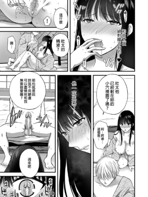 [catastrophe. (ハルサワ)]あなたの親友に抱かれて 1-5[中国翻訳][無修正]_097