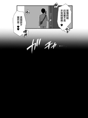 [catastrophe. (ハルサワ)]あなたの親友に抱かれて 1-5[中国翻訳][無修正]_113