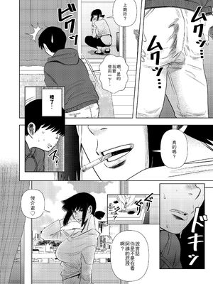 [銀エイジ (銀エイジ)]綾瀬奈保シリーズ ~合集~+Pixiv Fanbox[中国翻訳][粗碼]_006