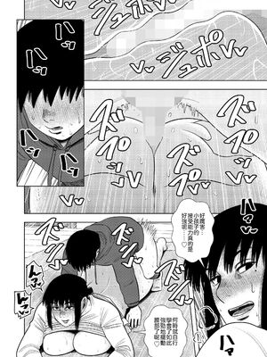 [銀エイジ (銀エイジ)]綾瀬奈保シリーズ ~合集~+Pixiv Fanbox[中国翻訳][粗碼]_020