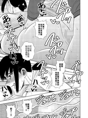 [銀エイジ (銀エイジ)]綾瀬奈保シリーズ ~合集~+Pixiv Fanbox[中国翻訳][粗碼]_021