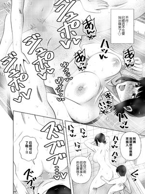 [銀エイジ (銀エイジ)]綾瀬奈保シリーズ ~合集~+Pixiv Fanbox[中国翻訳][粗碼]_026