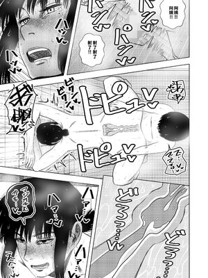 [銀エイジ (銀エイジ)]綾瀬奈保シリーズ ~合集~+Pixiv Fanbox[中国翻訳][粗碼]_028