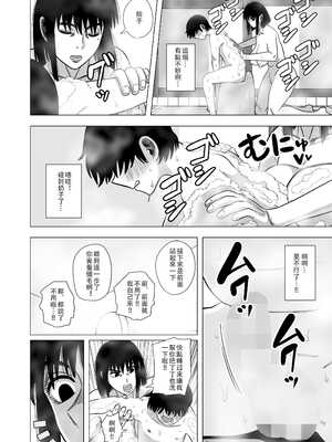 [銀エイジ (銀エイジ)]綾瀬奈保シリーズ ~合集~+Pixiv Fanbox[中国翻訳][粗碼]_034