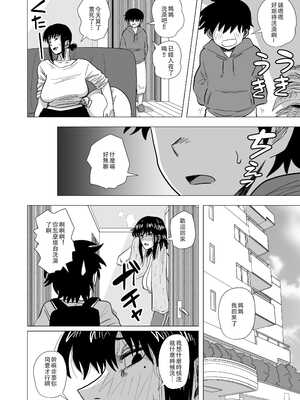 [銀エイジ (銀エイジ)]綾瀬奈保シリーズ ~合集~+Pixiv Fanbox[中国翻訳][粗碼]_046