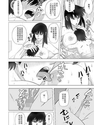 [銀エイジ (銀エイジ)]綾瀬奈保シリーズ ~合集~+Pixiv Fanbox[中国翻訳][粗碼]_048