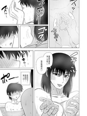 [銀エイジ (銀エイジ)]綾瀬奈保シリーズ ~合集~+Pixiv Fanbox[中国翻訳][粗碼]_049