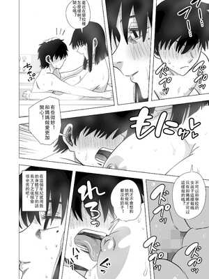 [銀エイジ (銀エイジ)]綾瀬奈保シリーズ ~合集~+Pixiv Fanbox[中国翻訳][粗碼]_052