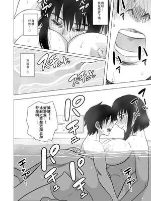 [銀エイジ (銀エイジ)]綾瀬奈保シリーズ ~合集~+Pixiv Fanbox[中国翻訳][粗碼]_054