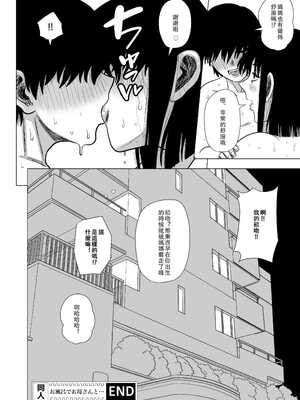 [銀エイジ (銀エイジ)]綾瀬奈保シリーズ ~合集~+Pixiv Fanbox[中国翻訳][粗碼]_058