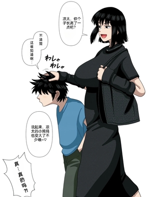 [銀エイジ (銀エイジ)]綾瀬奈保シリーズ ~合集~+Pixiv Fanbox[中国翻訳][粗碼]_101