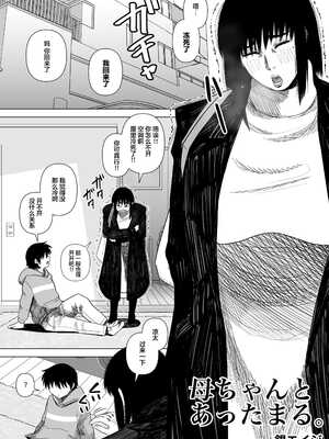 [銀エイジ (銀エイジ)]綾瀬奈保シリーズ ~合集~+Pixiv Fanbox[中国翻訳][粗碼]_119