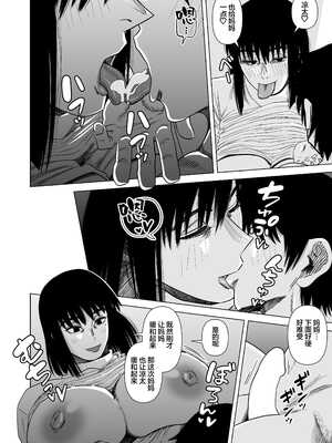 [銀エイジ (銀エイジ)]綾瀬奈保シリーズ ~合集~+Pixiv Fanbox[中国翻訳][粗碼]_126