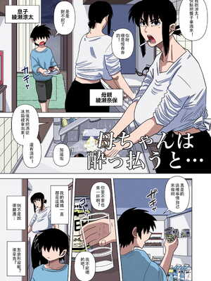 [銀エイジ (銀エイジ)]綾瀬奈保シリーズ ~合集~+Pixiv Fanbox[中国翻訳][粗碼]_148