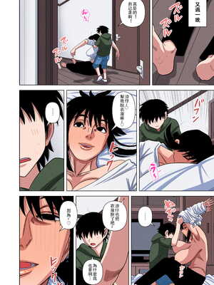 [銀エイジ (銀エイジ)]綾瀬奈保シリーズ ~合集~+Pixiv Fanbox[中国翻訳][粗碼]_161