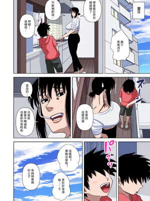 [銀エイジ (銀エイジ)]綾瀬奈保シリーズ ~合集~+Pixiv Fanbox[中国翻訳][粗碼]_199