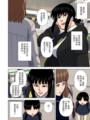 [銀エイジ (銀エイジ)]綾瀬奈保シリーズ ~合集~+Pixiv Fanbox[中国翻訳][粗碼]_202