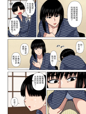 [銀エイジ (銀エイジ)]綾瀬奈保シリーズ ~合集~+Pixiv Fanbox[中国翻訳][粗碼]_214