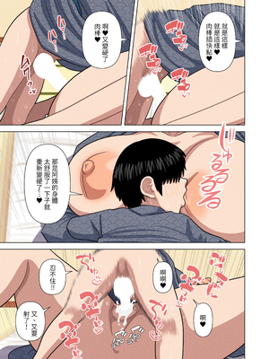 [銀エイジ (銀エイジ)]綾瀬奈保シリーズ ~合集~+Pixiv Fanbox[中国翻訳][粗碼]_223