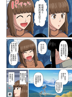 [銀エイジ (銀エイジ)]綾瀬奈保シリーズ ~合集~+Pixiv Fanbox[中国翻訳][粗碼]_242