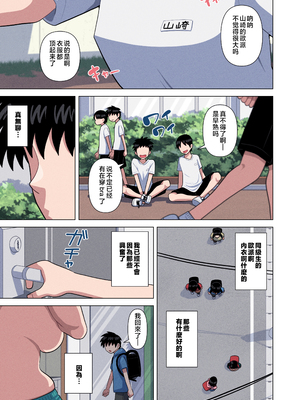 [銀エイジ (銀エイジ)]綾瀬奈保シリーズ ~合集~+Pixiv Fanbox[中国翻訳][粗碼]_244