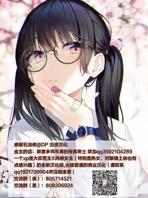 [銀エイジ (銀エイジ)]綾瀬奈保シリーズ ~合集~+Pixiv Fanbox[中国翻訳][粗碼]_361