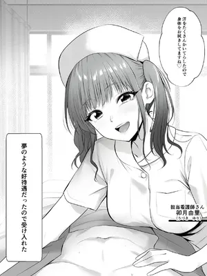 [HELLTER SKELTER (kaiga)] 天使のHなお仕事_03