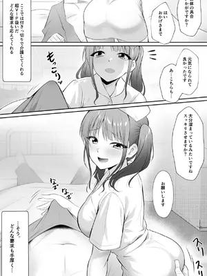 [HELLTER SKELTER (kaiga)] 天使のHなお仕事_04