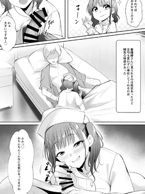 [HELLTER SKELTER (kaiga)] 天使のHなお仕事_05