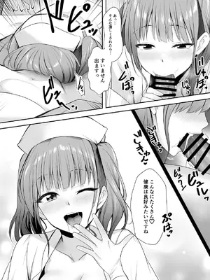 [HELLTER SKELTER (kaiga)] 天使のHなお仕事_09