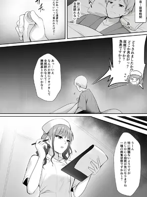 [HELLTER SKELTER (kaiga)] 天使のHなお仕事_10