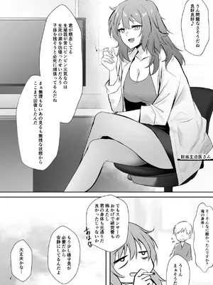 [HELLTER SKELTER (kaiga)] 天使のHなお仕事_26