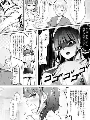 [HELLTER SKELTER (kaiga)] 天使のHなお仕事_27