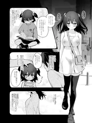 [Peθ (もず)] どうして野外で脱ぐと興奮するんだろう 山田ファンタジア倒錯変 [DL版]_05