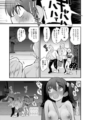 [Peθ (もず)] どうして野外で脱ぐと興奮するんだろう 山田ファンタジア倒錯変 [DL版]_12