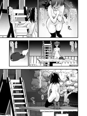 [Peθ (もず)] どうして野外で脱ぐと興奮するんだろう 山田ファンタジア倒錯変 [DL版]_18