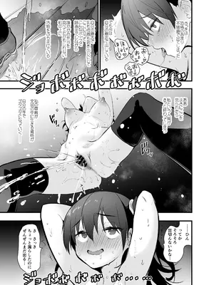 [Peθ (もず)] どうして野外で脱ぐと興奮するんだろう 山田ファンタジア倒錯変 [DL版]_22