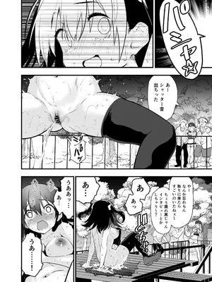 [Peθ (もず)] どうして野外で脱ぐと興奮するんだろう 山田ファンタジア倒錯変 [DL版]_23