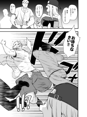 [Peθ (もず)] どうして野外で脱ぐと興奮するんだろう 山田ファンタジア倒錯変 [DL版]_26