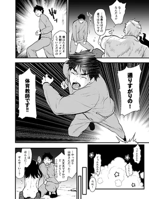 [Peθ (もず)] どうして野外で脱ぐと興奮するんだろう 山田ファンタジア倒錯変 [DL版]_27