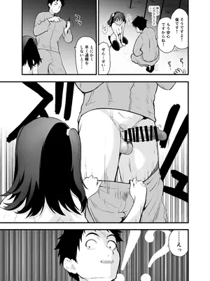 [Peθ (もず)] どうして野外で脱ぐと興奮するんだろう 山田ファンタジア倒錯変 [DL版]_28