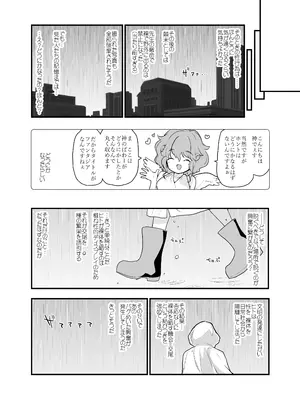 [Peθ (もず)] どうして野外で脱ぐと興奮するんだろう 山田ファンタジア倒錯変 [DL版]_31