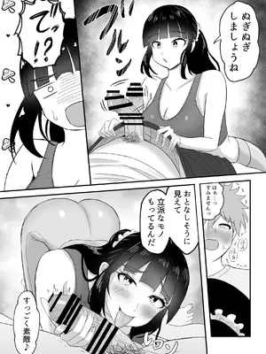 [えまきもの (えまき)] ヨガ部に入ったらハーレムになった話_15