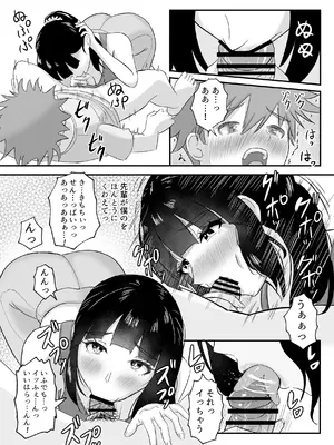 [えまきもの (えまき)] ヨガ部に入ったらハーレムになった話_16