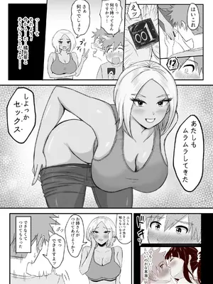[えまきもの (えまき)] ヨガ部に入ったらハーレムになった話_25