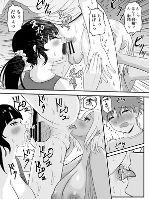 [えまきもの (えまき)] ヨガ部に入ったらハーレムになった話_37