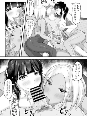 [えまきもの (えまき)] ヨガ部に入ったらハーレムになった話_39