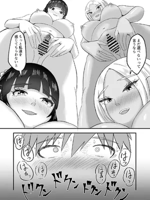 [えまきもの (えまき)] ヨガ部に入ったらハーレムになった話_53