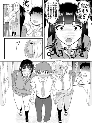 [えまきもの (えまき)] ヨガ部に入ったらハーレムになった話_62